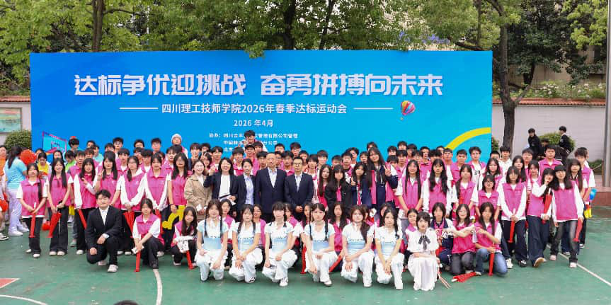 燃动春日赛场  智联创享书写青春华章