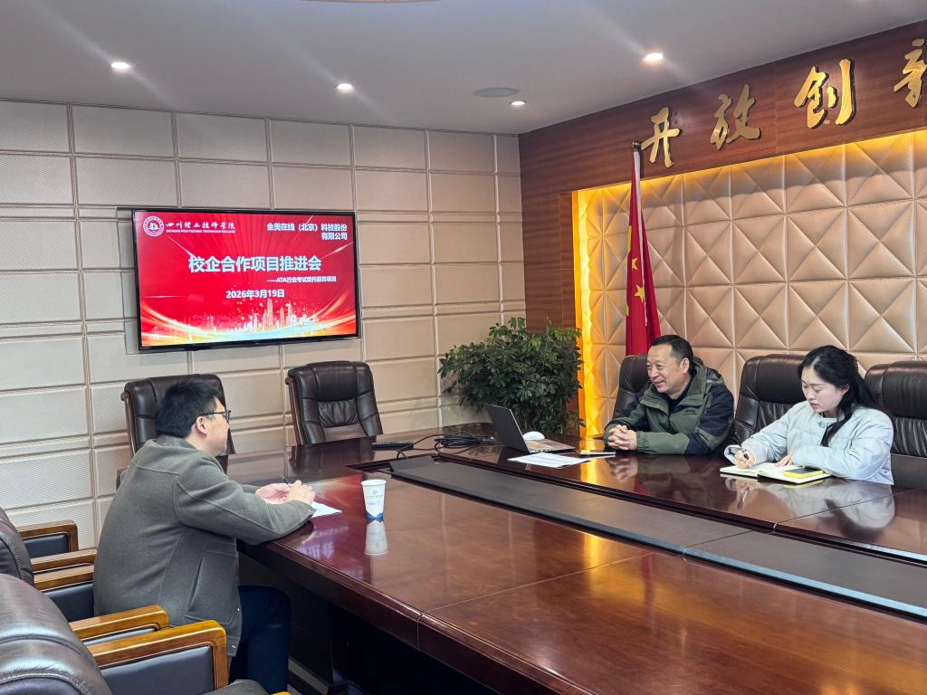 信息工程系与多家企业合作共建考训基地
